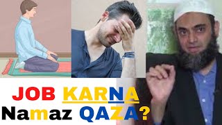 Job kar rhy hai or namaz qaza ho jay kia karin Islamic Question & Answer Urdu ~ Mufti Ammaar Saeed
