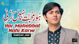 Hor Muhabbat Nahi Karni | Punjabi Song | Ramzan Jani | 2024 | Ramzan Jani Official |