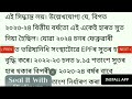 কৰ্মচাৰী লৈ ৪ টা সু খবৰ ops প্ৰৱৰ্তনৰ বৃহৎ পদক্ষেপ assam govt employees news nps ops big update