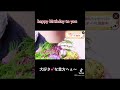 【ブーケ】happy birthday to you リアル母親へのありがとうだけどゴメンなさいのブーケ　【花屋　花りん】