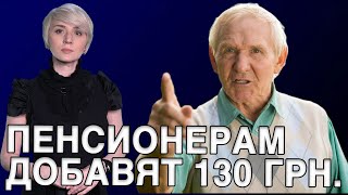 Пенсии повысят с 1 июля и 1 декабря. Новая пенсионная реформа. Хватит ли денег на пенсионеров?