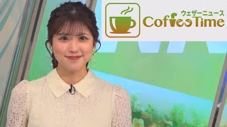 小林李衣奈さん 2023年1月2日(月) コーヒータイム  \u0026 凧揚げチャレンジ【ウェザーニュースLiVE】