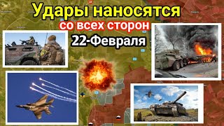 Последние боевые сводки: Началось жара  (22 февраля 2025 г)