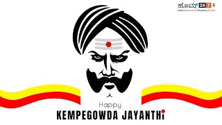 Kempegowda Jayanti 2023 - Kempegowda Jayanthi Status - Karnataka