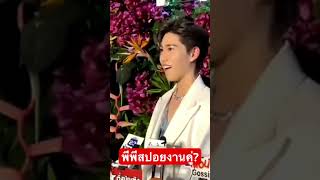 แฟนคลับตั้งตารอ พีพี แอบหลุดสปอย งานละครคู่??