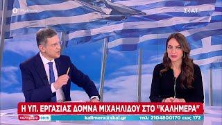 Δ. Μιχαηλίδου: Η τέταρτη αύξηση του κατώτατου σημαίνει τρεις μισθοί παραπάνω στην τσέπη από το 2019