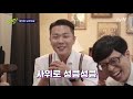 네 섹시...요 허세 가득한 조셉 놀리는 큰 자기 ㅋㅋㅋ 유 퀴즈 온 더 블럭 you quiz on the block ep.31