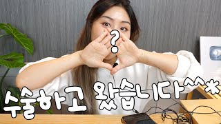 투머치토커의 코수술 후기(feat. 코뼈 골절+비염)