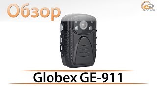 Globex GE-911 - обзор защищенной нагрудной камеры