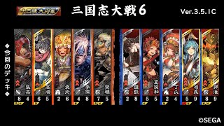 【三国志大戦6】5枚樊稠VS5枚英知・画集丁氏≪お菓子作り～クッキングタイム～≫【2021 5/1 Ver.3.5.1C】