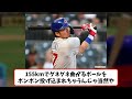 鈴木誠也、ヤバい【反応集】【野球反応集】【なんj なんg野球反応】【2ch 5ch】