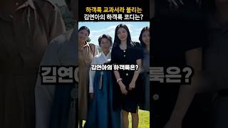 단화 신어도 비율 완벽한 김연아의 하객룩은?