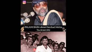 🦁 palanibaba 💥 speech 💥 about harshad mehta #palanibabaofficial #palanibaba #trending #islam