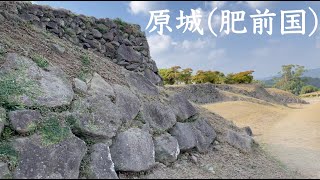 原城（肥前国）【島原・天草一揆の城】【国史跡、続日本100名城】