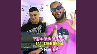 قولو لشنوية (feat. Cheb Badro)