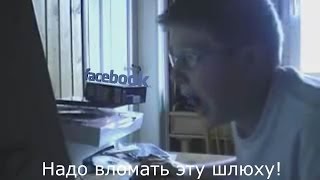 Как немецкий школьник хотел Facebook взломать.