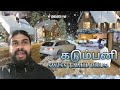 💥Swiss நாட்டில் இரண்டாம் நாள் பெய்த பனித்துளிகள்💢#tamil #trending #viral #swisstamilbros #snow