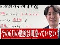 【top5】marchに合格して入学することのメリットを塾講師が教えます