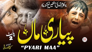 Tearful Emotional Kalaam 2023 - MERI PYARI MAA (Part 2) - Samiullah Saqi - Islamic Releases