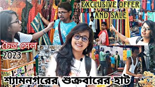 হাট বসেছে শুক্রবারে || Shyamnagar Kowgachi || চৈত্র sale 2023❤️#vlog  #youtube #video #market #sale