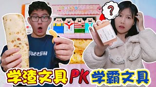 【架子手作】學渣文具PK學霸文具！橡皮檫用成“禿頭油膩大叔”，太搞笑了!