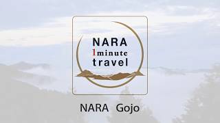 NARA 1minutes Travel～奈良県五條市　NARA・GOJO～