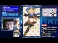 【遊戲直播】爆抽合作！！！ 神魔之塔直播ep125 神魔之塔 合作 re0