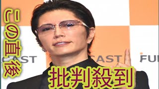 【格付けチェック】78連勝中GACKTの“相方”DAIGO・鬼龍院翔、「弦楽八重奏」チェック成功「うれしいな