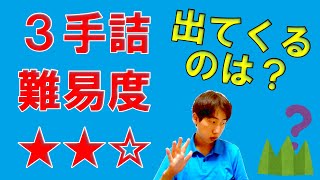 【初心者向け将棋講座】毎日詰将棋 #71 意外な組み合わせ！