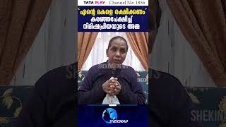 'എന്റെ മകളെ രക്ഷിക്കണം'... പൊട്ടിക്കരഞ്ഞുകൊണ്ട് നിമിഷപ്രിയയുടെ അമ്മ | NIMISHA PRIYA | YEMAN