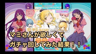 【実況】〈物語〉シリーズ ぷくぷく ガチャで発狂しかける大きいお友達