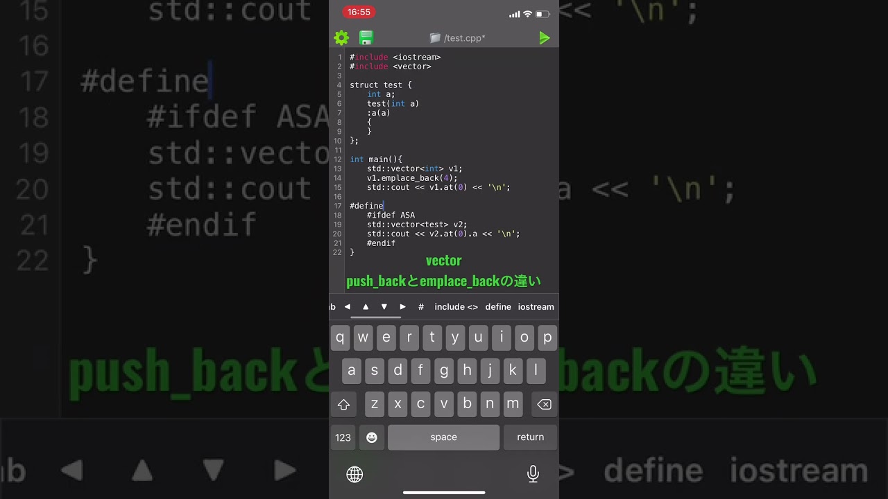 C Vector Push Back Emplace Back の使い分け Youtube