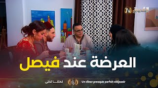 العرضة عند فيصل وين المطبخ الجزائري في العالمية | Un Dîner Presque Parfait | العدد كاملا