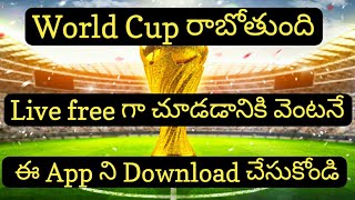 World Cup Live Streaming App || 2019 WC live.