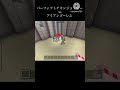 パーフェクトチキンジョッキーvsアイアンゴーレム マインクラフト マイクラ 統合版 コマンド