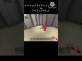 パーフェクトチキンジョッキーvsアイアンゴーレム マインクラフト マイクラ 統合版 コマンド