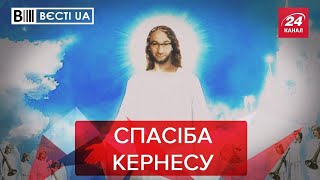 У Харкові замість крихітки Цахес з'явилась крихітка Кернес, Вєсті.UA, 24 липня 2020