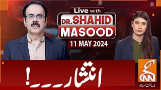 LIVE With Dr. Shahid Masood | Anarchy! | 11 May 2024 | GNN