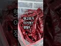 최상품 영양고추가 이가격 정말 농가직거래 010 6288 3430 고추가격 고추시세 고춧가루가격