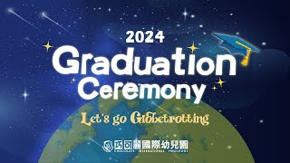 2024巧可麗永和園畢業典禮