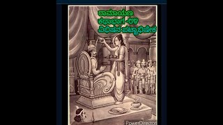 Ramayana story episode 84 vibhishanna pattabhisheka @ Jayamala