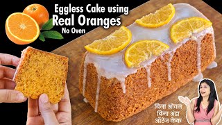 No Oven, No Egg, No Essence Orange Cake Recipe | ऑरेंज केक रेसिपी - In Hindi \u0026 English