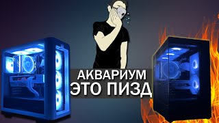 Обзор Zalman p30 | Куда ставить вентиляторы в Корпус Аквариум | Стекло или Сетка