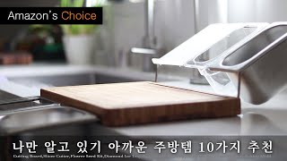 Amazon Must Buy Kitchen Items  2 // AMAZON FAVORITES // BEST KITCHEN GADGETS