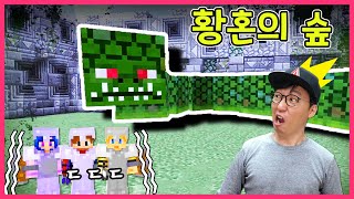 [마크 황혼의숲1편] 초거대 뱀이 기다리는 던전으로 출발! 그런데 우리 살아남을수 있는거지? 마인크래프트 인기게임 추천 꿀팁 공개ㅣ제이제이 게임-JJ game