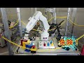 【能力開発セミナー】ロボットシステム導入編