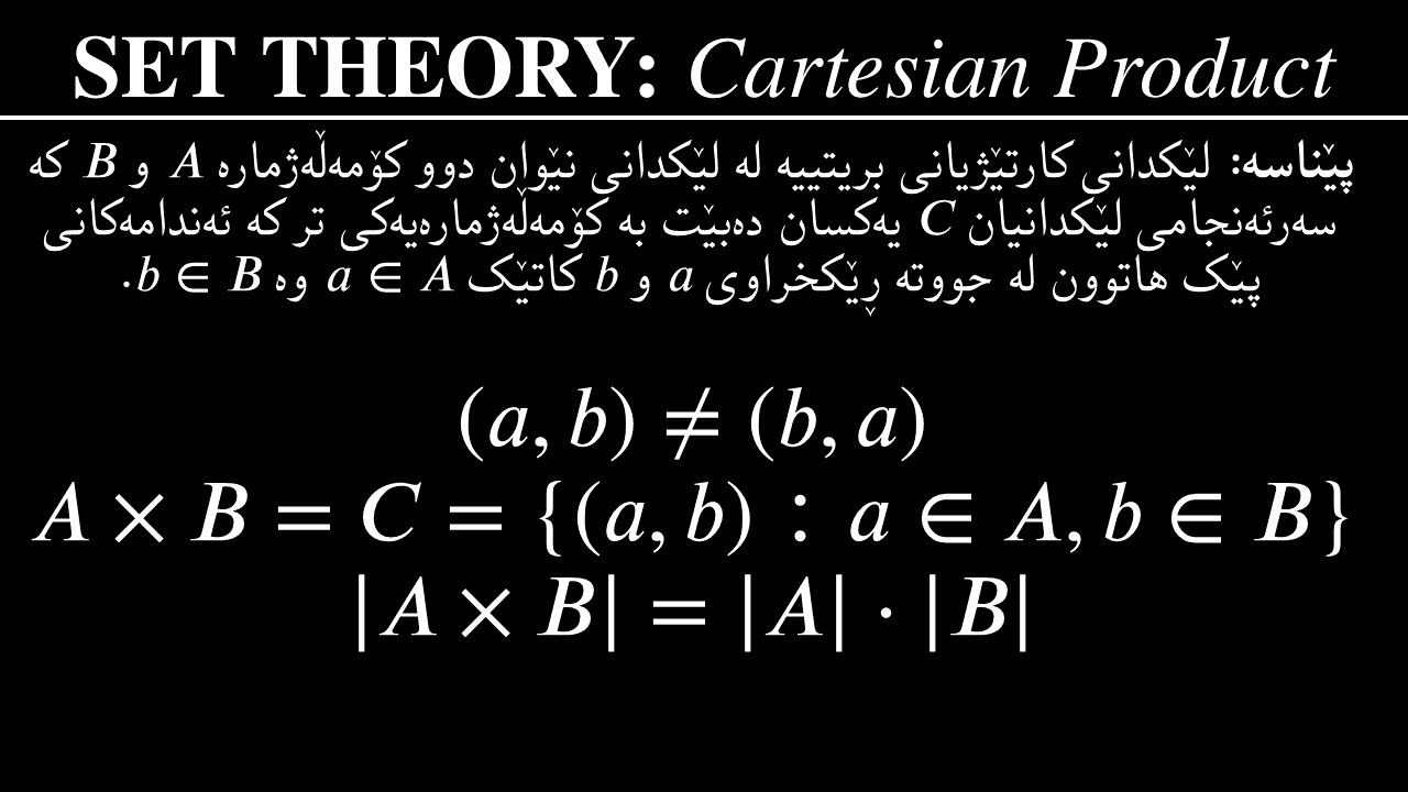 SET THEORY: LECTURE 4: Cartesian Product Kurdish - YouTube