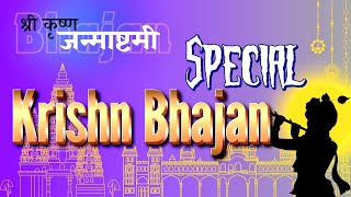 श्री कृष्ण जन्माष्टमी पर गाइए यह सुंदर भजन | नीलिमा शर्मा | --भगवन बीच भंवर में नैया पड़ी हमार बा...