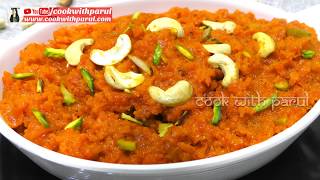 Easy Gajar ka Halwa गाजर को बिना घिसे कुकर में बनाये स्वादिष्ट गाजर का हलवा Gajar ka Halwa