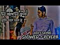 বারো মাসে বারো ফুল ফুইট্টা থাকে ডালে baro mashe baro ful slowed reverb l.f song lyrics